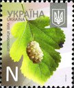 Stamps of Ukraine